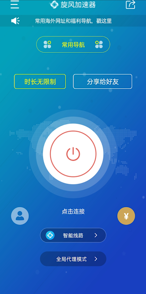 旋风加速度器x353cc1.1.1android下载效果预览图